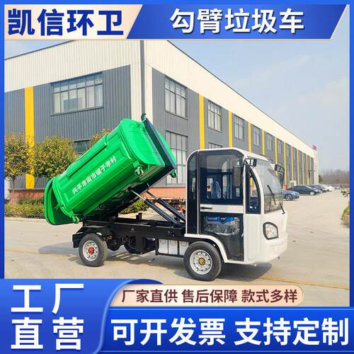 垃圾收集车 环卫车厢可卸车垃圾收运车 新能源勾臂车