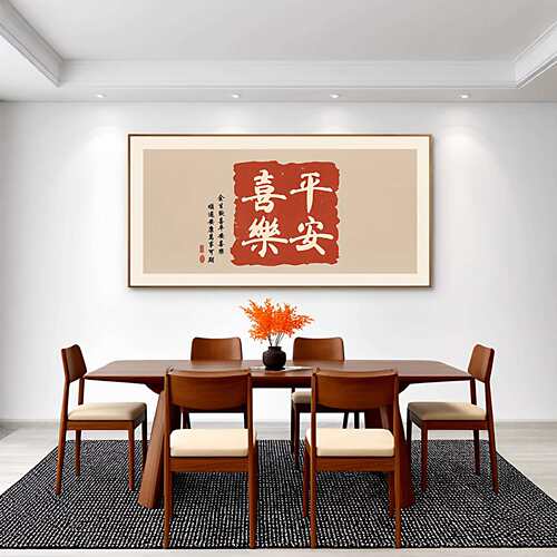 平安喜乐新中式电表箱装饰画大尺寸配电箱餐厅遮挡电闸箱横版挂画