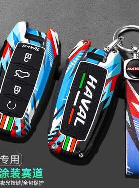 哈弗h6钥匙套第三代国潮版m6大狗f7/5专用h2s高级h9车H4/H7皮壳扣