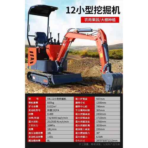 型2OOP挖1掘小机