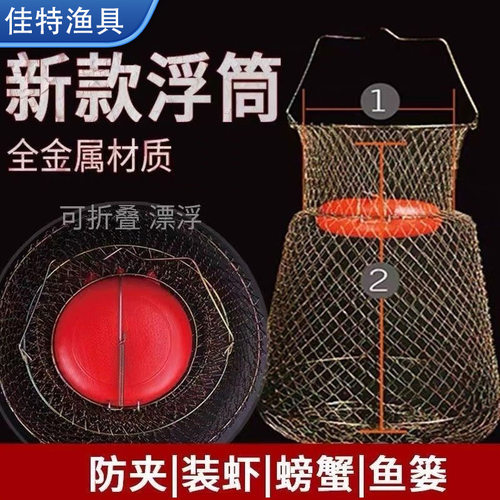 可折叠金属鱼铁丝浮筒便携鱼护
