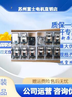 无锡明达中间继电器HH52P-F DC24V HH53P-F DC48V HH54P-F DC110V