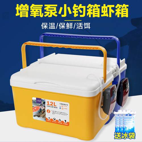 小型虾箱带增氧泵活虾打氧箱活饵箱养鱼养虾小箱虾桶小钓箱钓茂仁