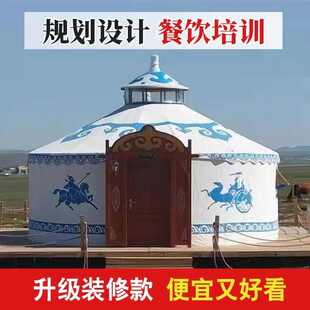 XY草原蒙古包帐篷农家乐户外景区酒店民宿度假村饭店毡房加厚保暖