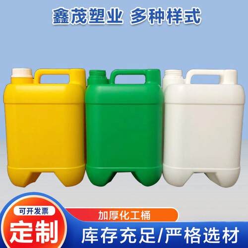 5L10L加厚塑料桶 酒精桶肥料桶 方形堆码桶化工桶 颜色可定 做