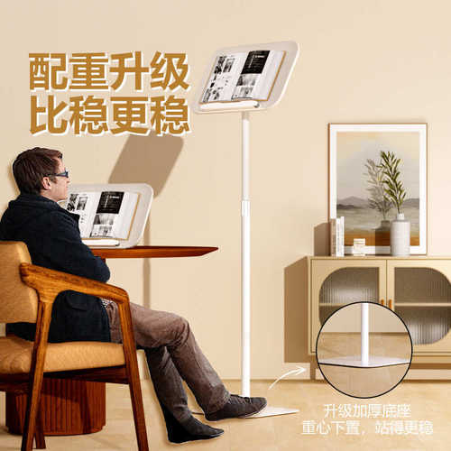 白色阅读支架看书办公支架可升降夹书琴谱落地读书架懒人儿童桌面