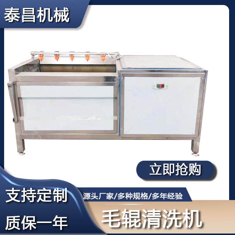 毛辊清洗机土豆红薯去皮清洗机生蚝鲍鱼清洗机器萝卜芋头清洗设备