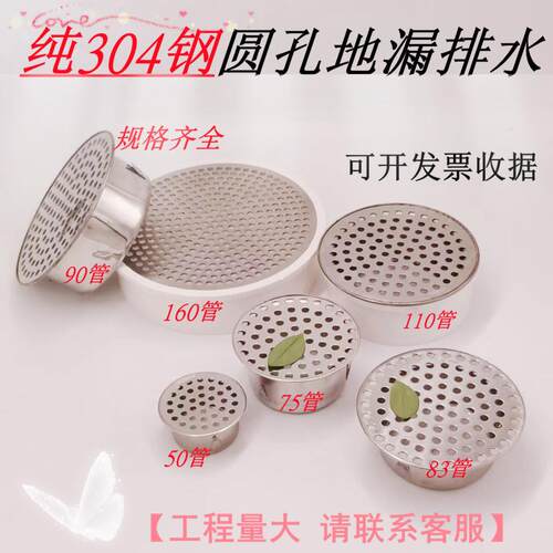 304不锈钢室内阳台110管插卡式过滤网简易50pvc圆形防堵细孔地漏