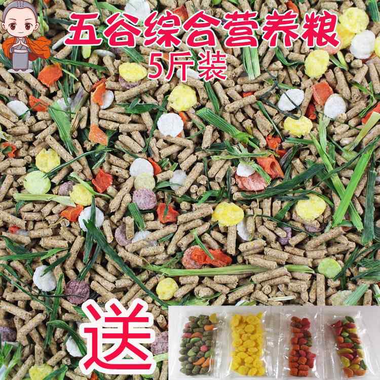 兔粮4袋20斤10公斤兔饲料兔子吃的食物成年家兔成兔食粮全国包邮