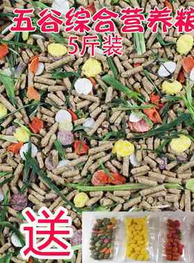 兔粮4袋20斤10公斤兔饲料兔子吃的食物成年家兔成兔食粮全国包邮