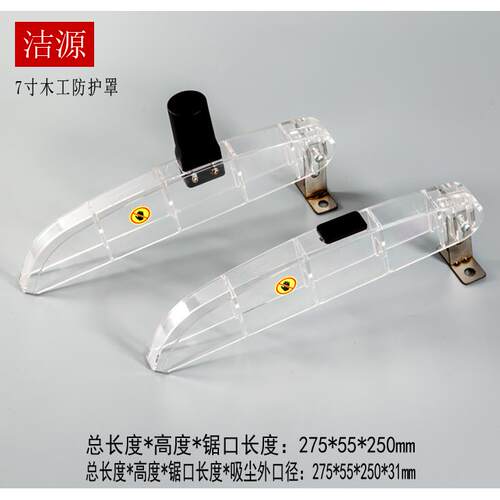 无尘锯防尘罩多功能木工台锯FF02-150小型推台电锯木地板切割配件