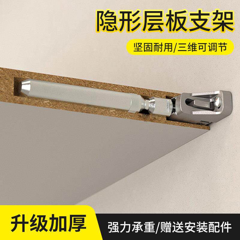 重型隐形层板支架墙上打孔无痕暗藏支撑架强力承重隐藏木板层板托