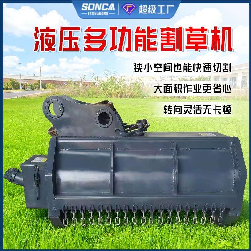 挖机改装打草机割草机 液压除草碎枝机绿篱修剪机 护坡碎草除草机
