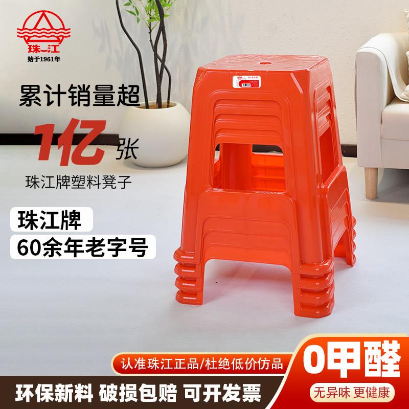 珠江牌塑料凳子高款红色胶凳家用加厚防滑高板凳塑料椅子餐厅方凳