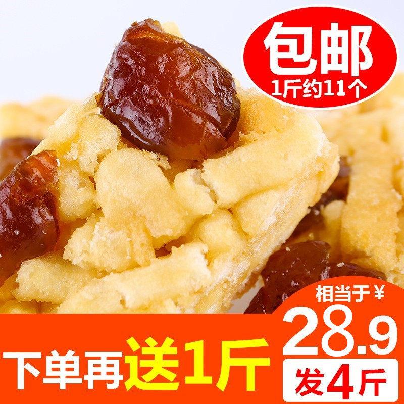 蜜枣沙琪玛零食散装小吃早餐鸡蛋酥好吃的沙琪玛糕点心食品