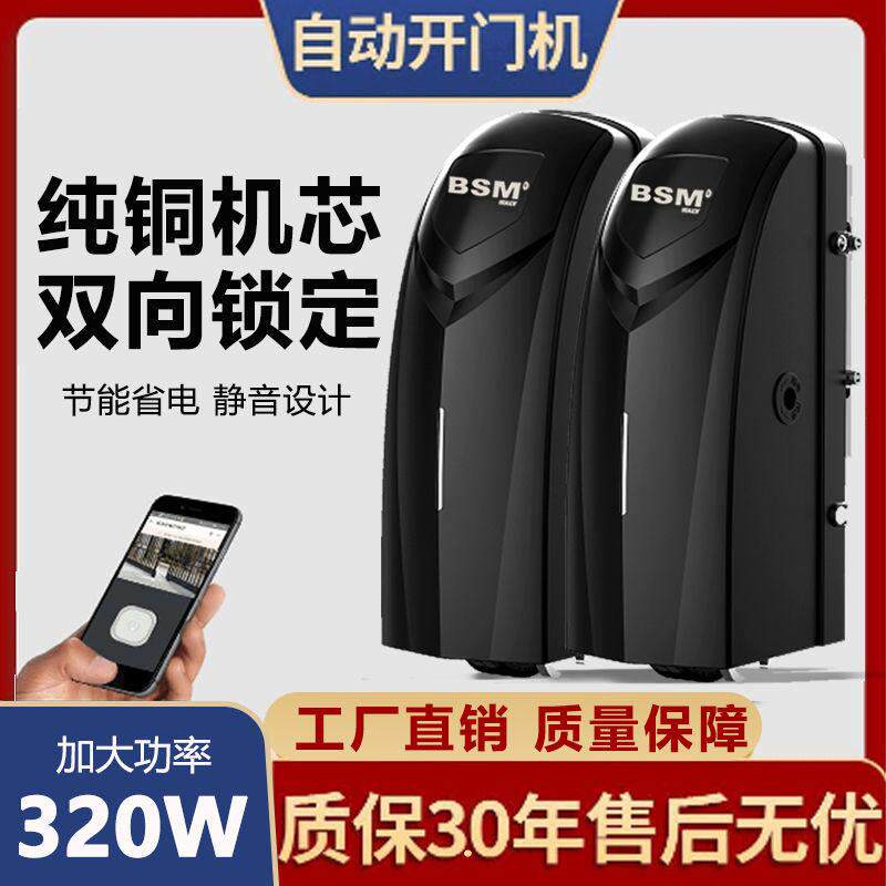 八字开门机遥控电动对开门自动别墅庭院大门智能平双开电动门电机