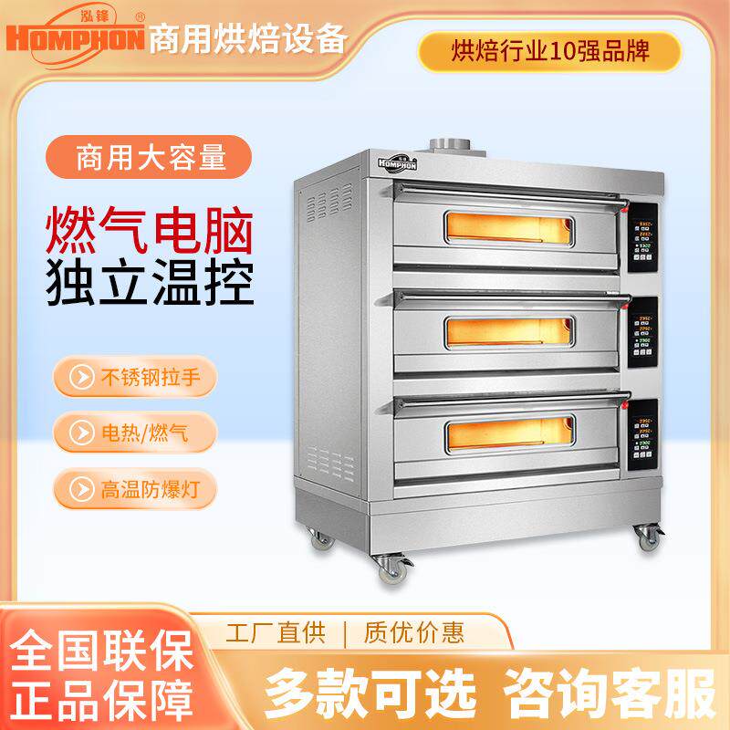 自动控温控时商用烤箱三层三盘燃气两层独立控温面包烧饼烤炉智能