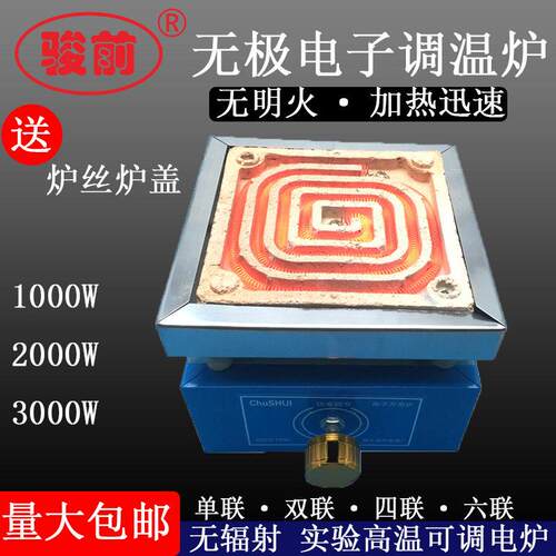 厂家供应实验电炉 电子万用炉 可调温 联220V1/2/3KW家用