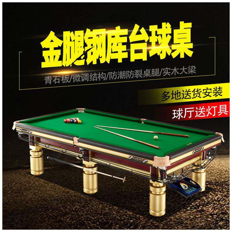 台球桌 商用台球厅俱乐部台球球桌中式八球钢库桌球台桌球桌