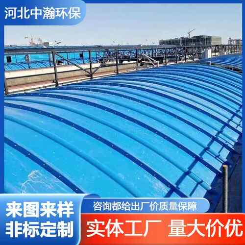 玻璃钢污水池盖板污水池拱形盖板厌氧池集气罩沉淀池弧形盖板厂