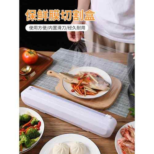 新款直销直供创意厨房家用吸盘式可调节保鲜膜自动切割器