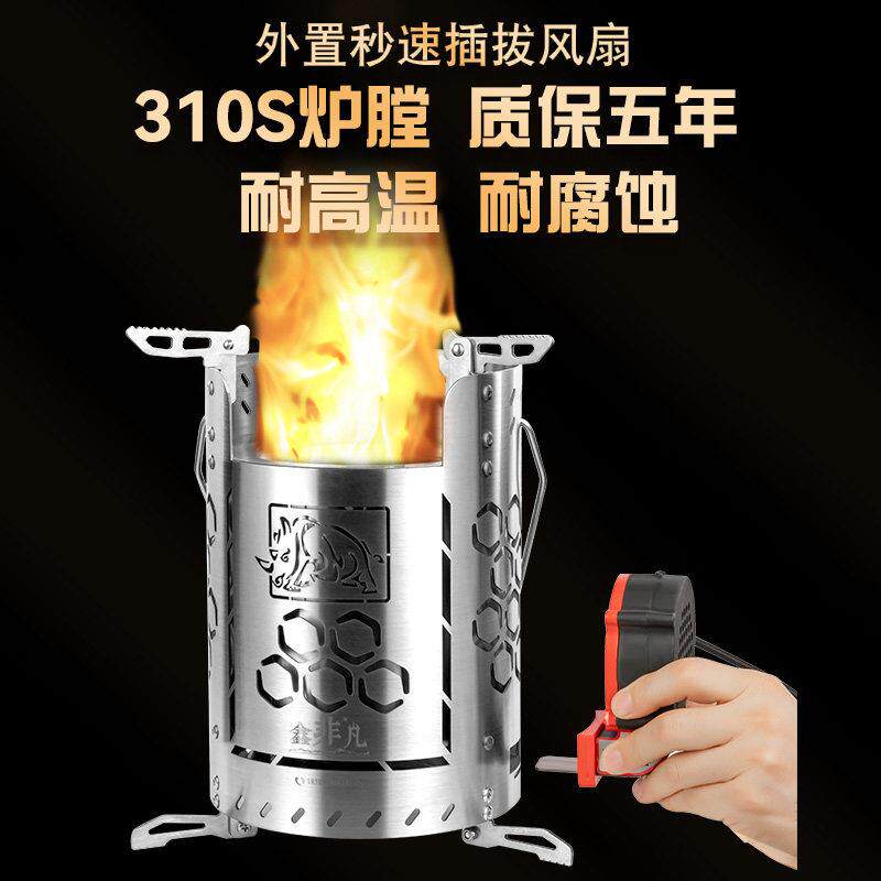 户外柴火炉可携式野营家用木柴不锈钢猛火无烟灶具鑫非凡房车气化