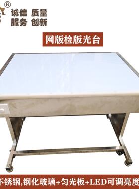 拼版台菲林检测台底片检测光台菲林拼版光桌对位台看板台