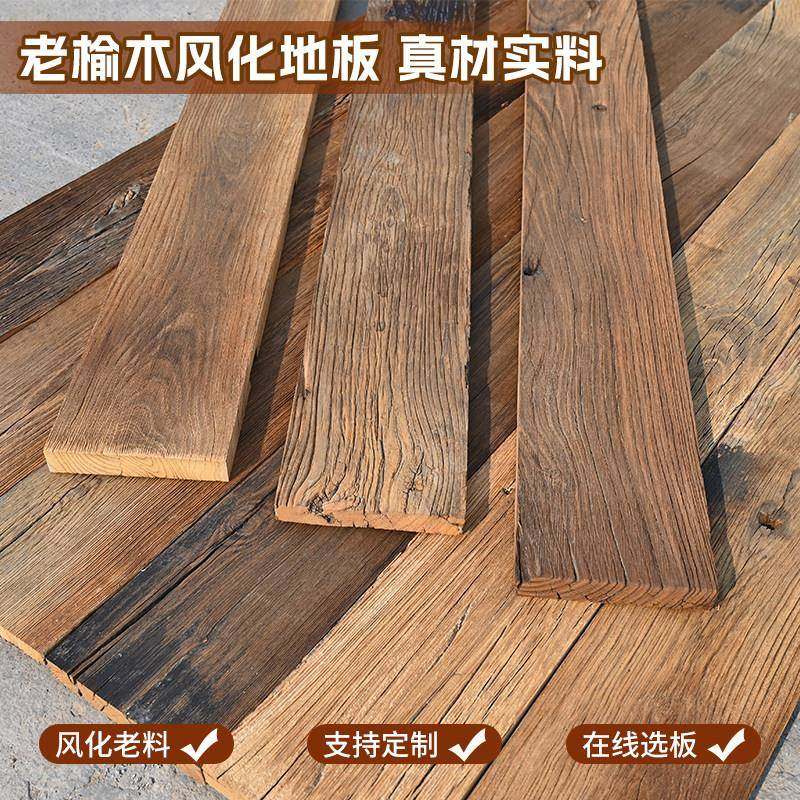 风化木地板护墙板楼梯踏步板吧台老榆木门板民宿装饰板材加工定制,住宅家具,吧台,淘宝优惠券,粉丝福利购,淘宝优惠卷