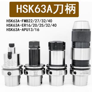 高精HSK6A-ER2数控刀柄FMB22五轴高速刀彻固式钻夹头后拉G2.5