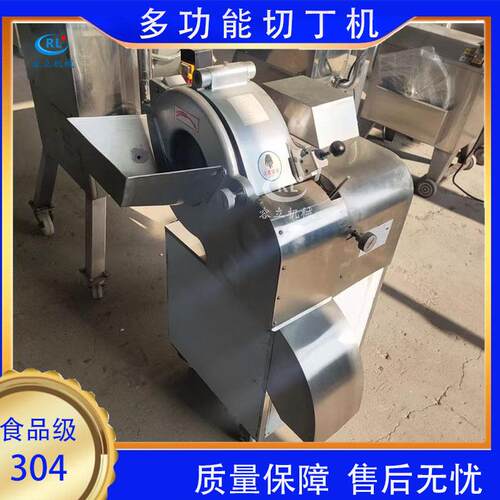 高速果蔬切丁机土豆萝卜切丁机洋葱切丁切碎机切胡萝卜丁机