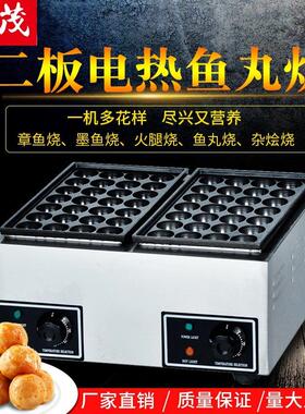 旭茂XM-56B双板电热章鱼丸子机休闲小吃设备厂家直销