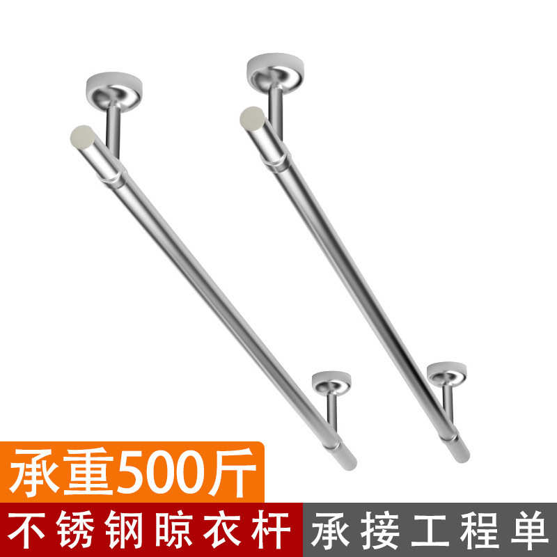 晾衣杆不锈钢固定晾衣架阳台吊顶式单杆晾衣服杆挂衣杆顶装晒衣杆