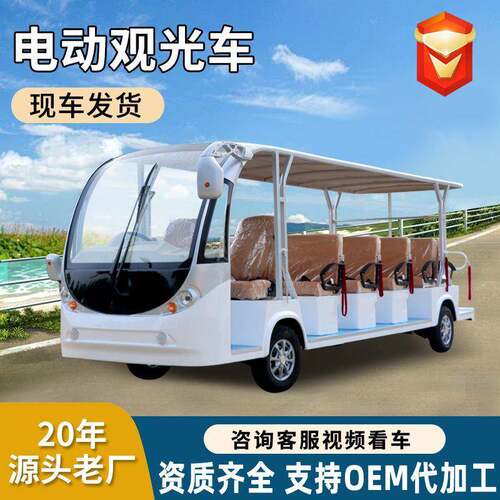 半封闭观光车8-23座楼盘看房接待车民宿景区游览专用电动观光车