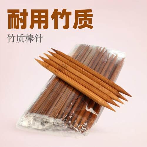 厂家35cm碳化竹木长棒针套装竹棒针环形针配件组合围巾织针