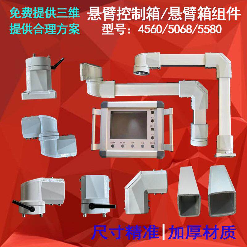 悬臂组件悬臂控制箱配件连接件4560旋转底座水平墙座箱座铝管顶座