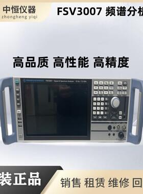 R&SFSV3004/FSV3007/FSV3013/FSV3030/FSV3044/FSV3050频谱仪