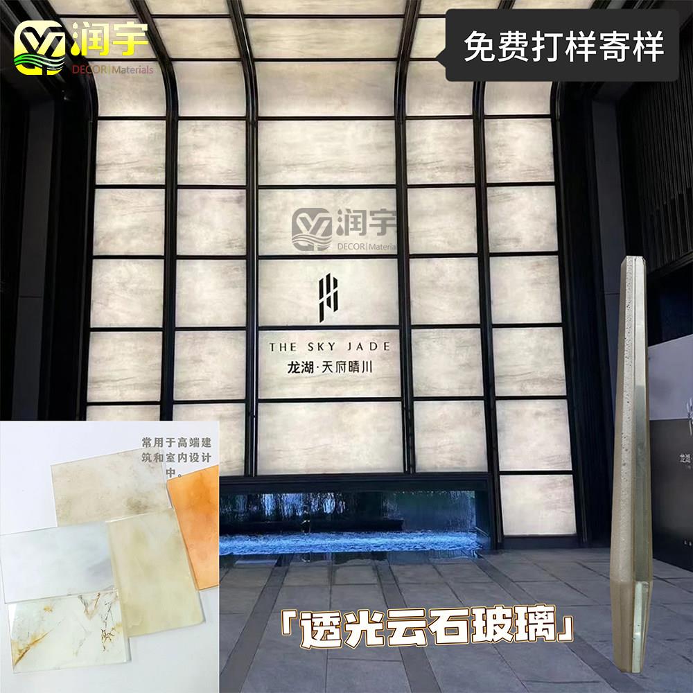 透光云石板 人造透光石天花吊顶 云石覆合玻璃 可来图来样定制