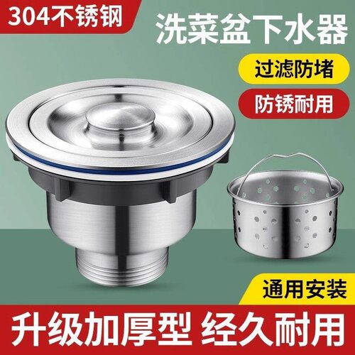 不锈钢厨房洗菜盆下水器水槽洗碗池下水管套装漏水塞排水配件110