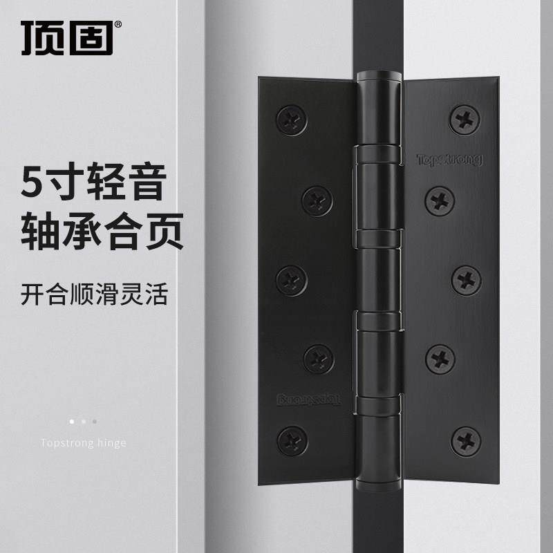 顶固木门不锈钢加厚铰炼房间卧室门5寸铰炼静音轴承平开合页一付
