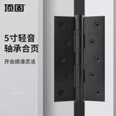 顶固木门不锈钢加厚铰炼房间卧室门5寸铰炼静音轴承平开合页一付