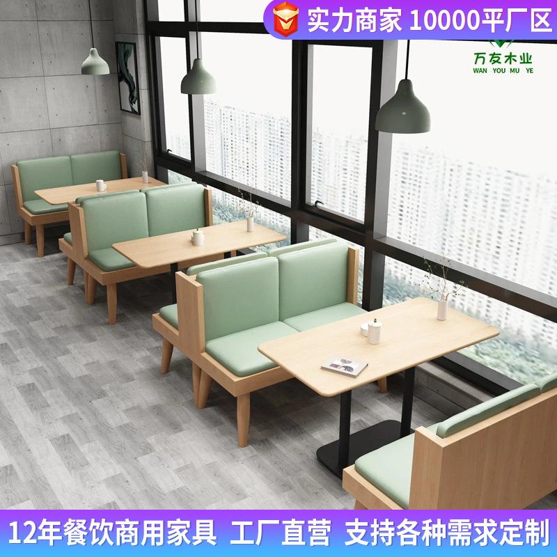 主题餐厅奶茶店咖啡厅靠墙卡座沙发桌椅组合茶餐厅火锅店桌椅