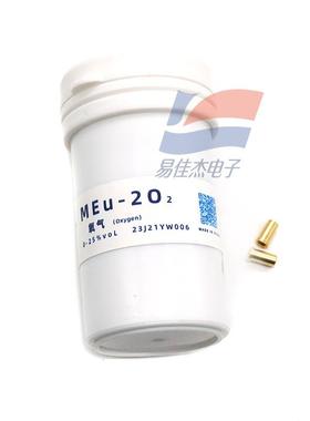 MEu-2O2 氧气气体传感器t 0～25% VOL 用于气体检测仪检测氧气