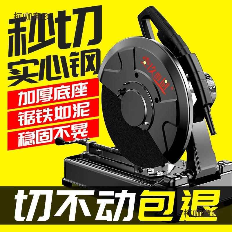 型材切割机220v小型355钢材台式切割机家用木工金属钢筋切麦太保