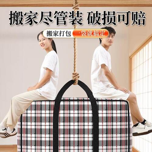 Moving packing bags, woven bags, tote bags, luggage bags, wa