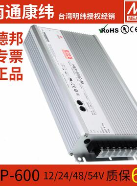 明纬HEP-600W-12/15/20/24/30/36/42/48/54V直流大功率开关电源DC