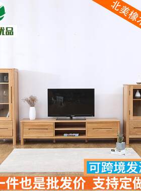 流云电视柜茶几北欧白橡木地柜现代简约原木抽屉多功能视听柜实木