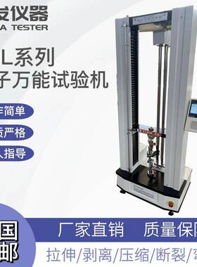 天发试验机JDL5000N大变形引伸计万能试验机数显拉力测试仪
