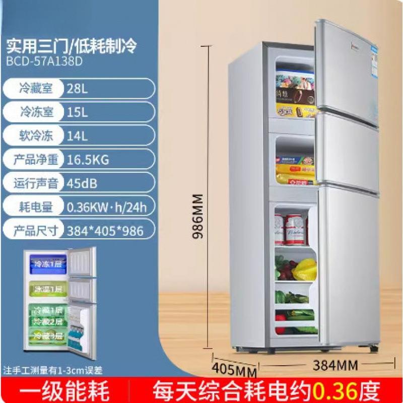 商业开门冰箱小型家用三门电冰箱家电双门厨房宿舍租房办公室多人