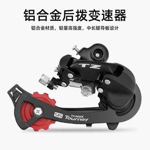 山地车后拨器TZ50调速器1821速67速变速器眼拨钩拨自行车配件装备