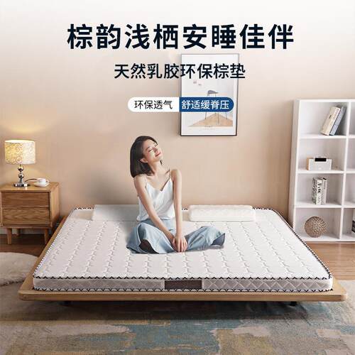 乳胶床垫学生床铺民宿床垫员工宿舍棕垫公寓床垫 源头工厂直销